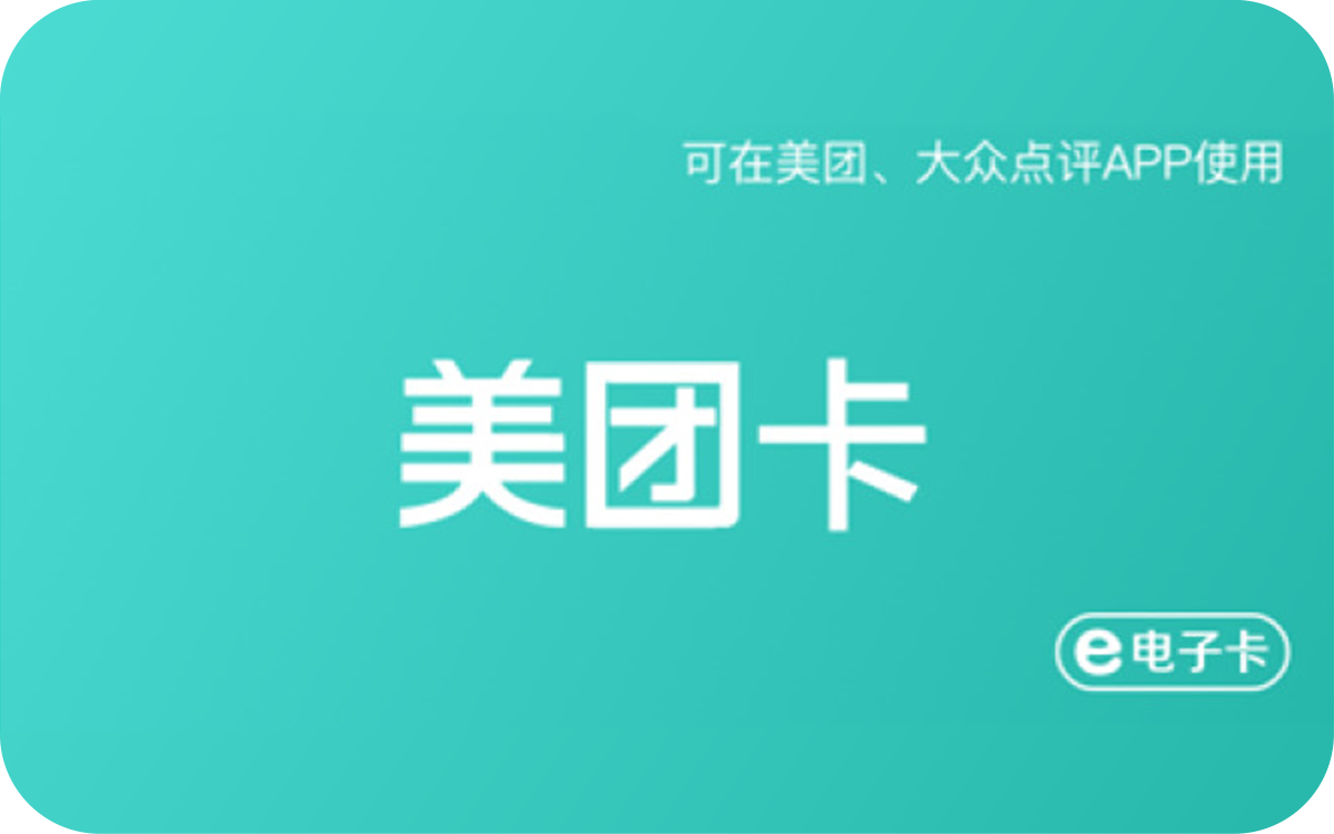 Meituan China